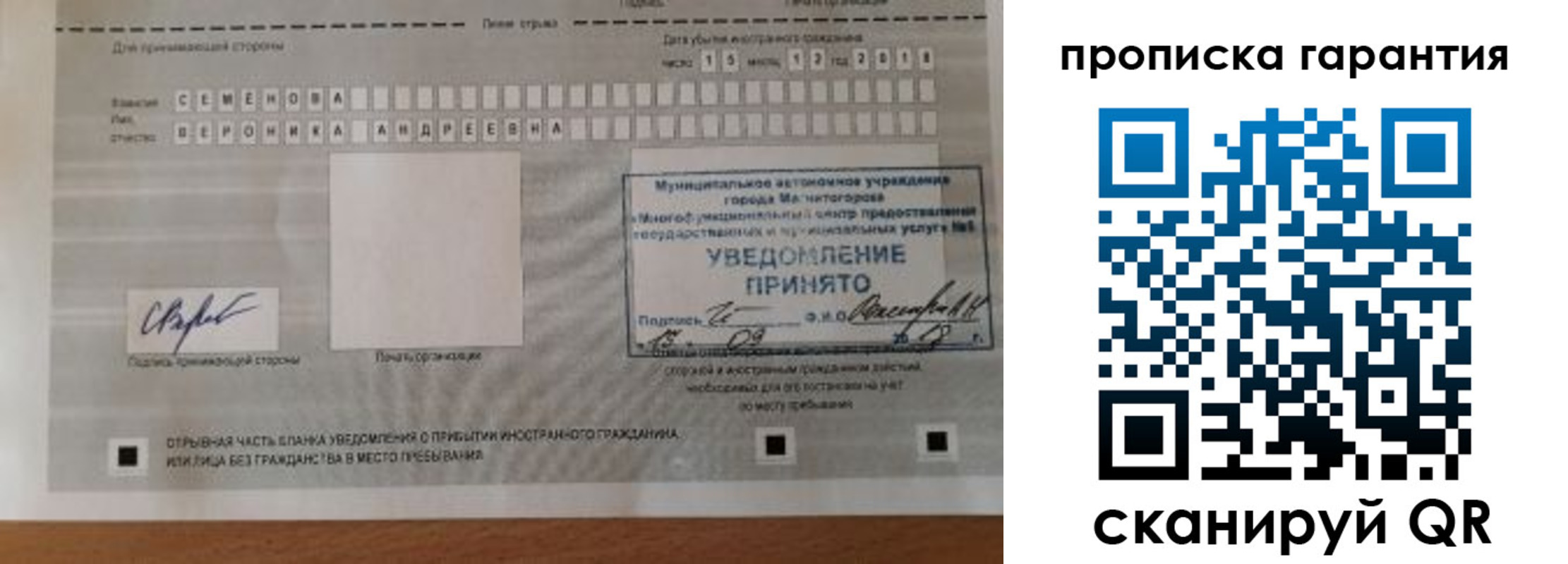 прописка для военкомата в Тулуне