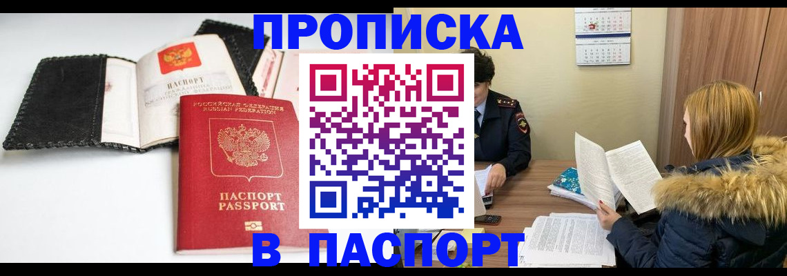 временная регистрация адрес в Тулуне