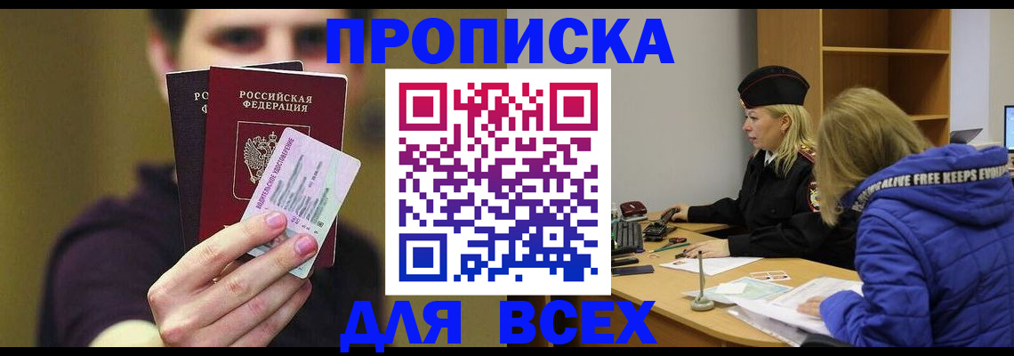 регистрация для школы в Тулуне