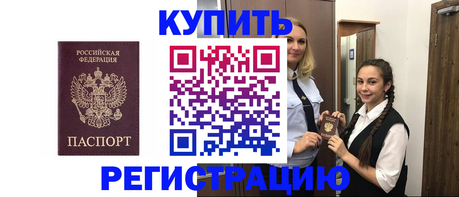 временная регистрация гарантия в Тулуне