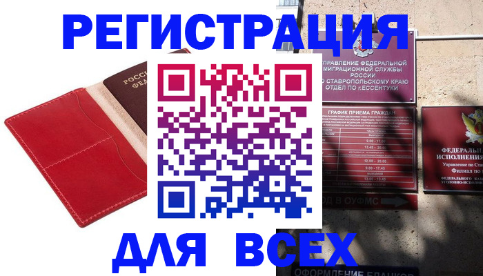 прописка законно в Тулуне