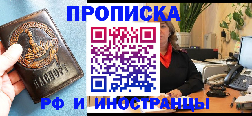 прописка иностранных граждан в Тулуне